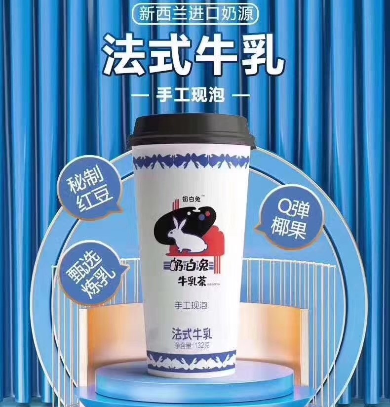 奶白兔 大白兔网红牛乳茶【法式牛乳味】新西兰进口奶源 117g